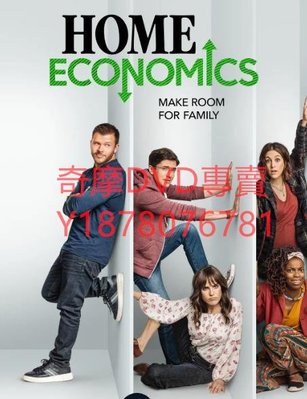DVD 2021年 家庭經濟學第二季/Home Economics 歐美劇