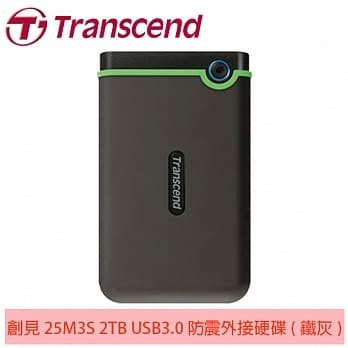 Transcend創見2.5吋HDD StoreJet 25M3 2T 2TB軍規防震/防摔/薄型外接式硬碟USB3.1
