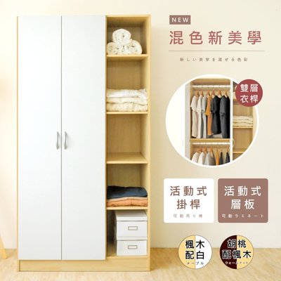 《HOPMA》美背二門五格衣櫃 台灣製造 衣櫥 臥室收納 大容量置物A-902