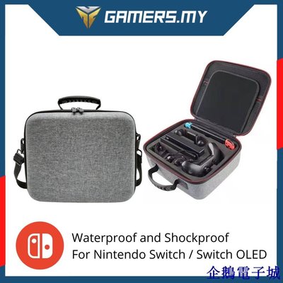 溜溜雜貨檔任天堂 Nintendo Switch 旅行背帶包便攜包 - 防水防震 EVA 收納盒