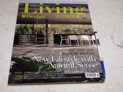 【懶得出門二手書】《Living&amp;Design住宅美學13》住的自然.吃的自然.用的自然│八成新(B25E13)