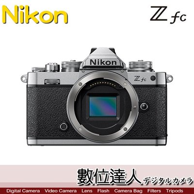 缺貨【數位達人】黑色平輸 Nikon Z fc Body 單機身 / Zfc APSC 無反光鏡數位相機
