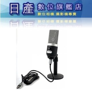 【日產旗艦】CaTeFo FO-USM2 USB Podcast Microphone USB麥克風 開年公司貨