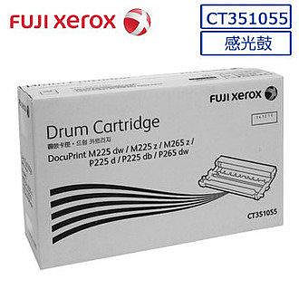 FujiXerox CT351055 感光鼓 適用機型FujiXerox M225dw/M225z/M265z/P225d/P225db/P265dw