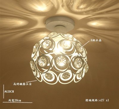白色低調單吸頂水晶燈,E27燈頭含LED燈泡小奢華價僅550元.C2020-1白