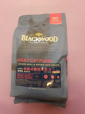 🍀小福袋🍀柏萊富BLACKWOOD《特調成貓亮毛配方 4lb/1.82kg包》雞肉+糙米口味 貓飼料/貓乾糧