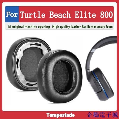 溜溜雜貨檔適用於 Turtle Beach Elite 800 耳罩 耳機罩 耳機套 頭戴式耳機保護套 替換耳套 皮耳套 海