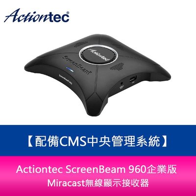 【新北中和】Actiontec ScreenBeam 960企業版 Miracast無線顯示接收器配備CMS中央管理系統
