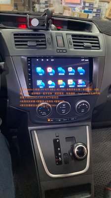 弘群 Mazda 5 安裝 JHY R77 8核心 4G+64G 高階安卓主機（衛星導航、收音機、USB、藍芽電話、藍芽