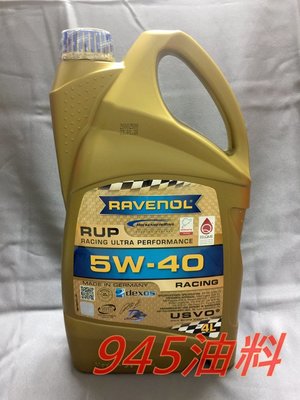 945油料 漢諾威 公司貨 RAVENOL RUP 5W40 4L MB229.51 BMW LL04 鎢 鉬