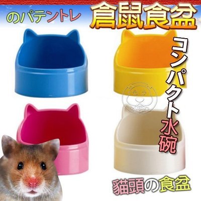 【🐱🐶培菓寵物48H出貨🐰🐹】卡諾倉鼠貓頭食盆-顏色隨機出貨 特價75元