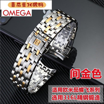 高品質歐米茄蝶飛不鏽鋼錶帶鋼帶男原原Omega424精鋼錶鏈配折迭-極致車品店