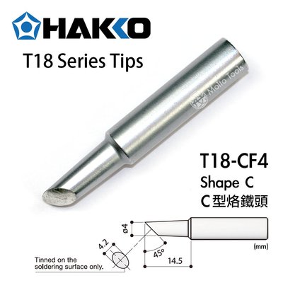 56工具箱 ❯❯ 日本製 HAKKO T18-CF4 C型 原廠 烙鐵頭 FX-888D FX-600 適用