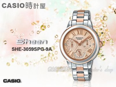 CASIO時計屋 手錶專賣店 SHEEN SHE-3059SPG-9A 三眼女錶 不鏽鋼錶帶 玫瑰金 防水50米 全新品