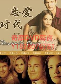 DVD 1-6季 戀愛時代/戀愛世代/Dawson’s Creek 歐美劇