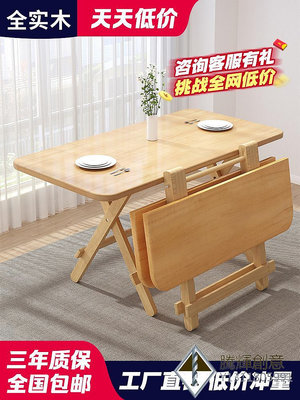 折疊餐桌家用桌子可折疊飯桌實木小戶型家用小桌子松木簡易小方桌.