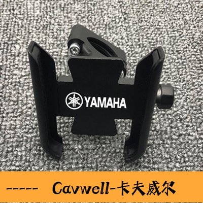 Cavwell-YAMAHA 雅馬哈 SMAX155 FORCE155 QBIX125改裝手機導航支架機車部件-可開統編