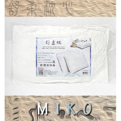 《MIKO》台灣製*舒柔壓縮枕*2個以上有優惠/枕頭心/棉心/抱枕心/枕頭/飯店枕/壓縮枕