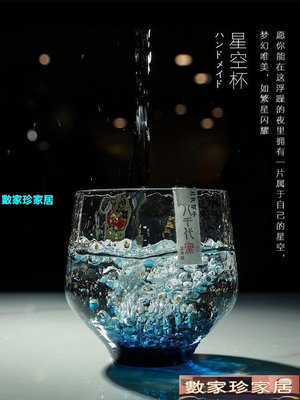 [數家珍家居]洋酒杯日本八千代星空杯創意威士忌酒杯日式江戶切硝子清酒酒具玻璃杯子