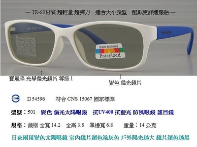 台中休閒家 台中太陽眼鏡專賣店 佐登太陽眼鏡 選擇 變色太陽眼鏡 偏光太陽眼鏡 運動眼鏡 駕駛眼鏡 重機眼鏡 TR90