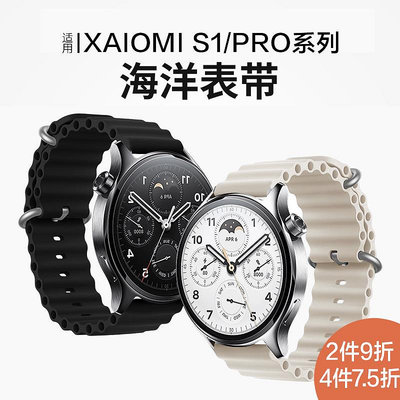 適用小米手表watch S2/S1/pro海洋硅膠表帶S3運動智能手表小米color/2可替換腕帶華米Amazfit GTS4/GTR4配件表帶~晴天