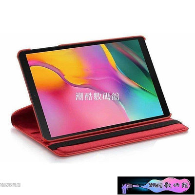 《潮酷數碼館》2019 Galaxy tab A 三星平板手機 T510 保護套10.1吋 SM-T515N 保護殼 旋