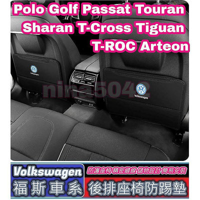 百货精品VW 福斯全車系 座椅防踢墊 椅背防踢墊 Golf Touran Sharan TCross Tiguan TROC