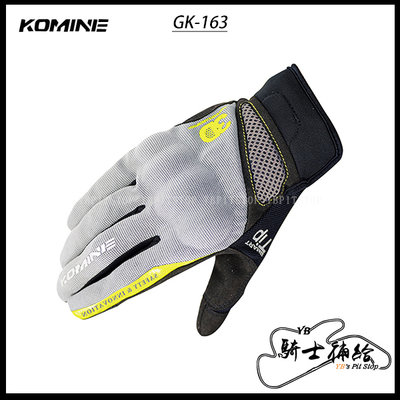 ⚠YB騎士補給⚠ KOMINE GK-163 灰黃 短手套 手套 夏季 防摔 透氣 觸控 日本 GK163