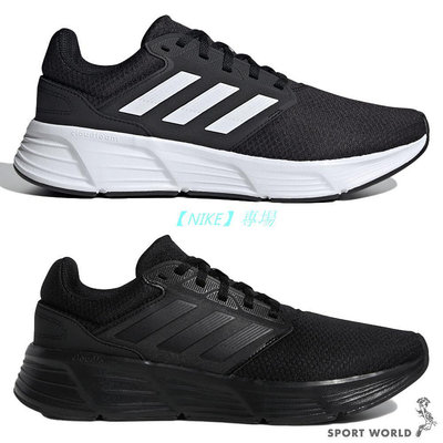 【NIKE 專場】Adidas 男鞋 慢跑鞋 GALAXY 6 黑白/全黑【運動世界】GW3848/GW4138