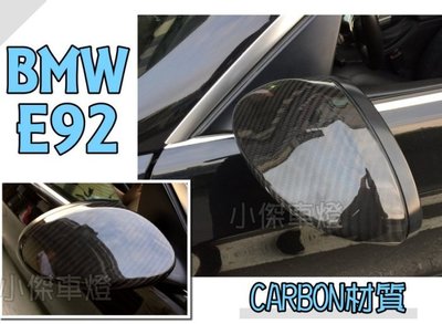 》傑暘國際車身部品《 新 BMW E92 320 335 330 後視鏡 卡夢 CARBON 外蓋 貼式  真空製成