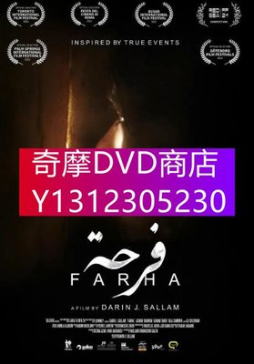 DVD專賣 2021年 電影 少女法哈