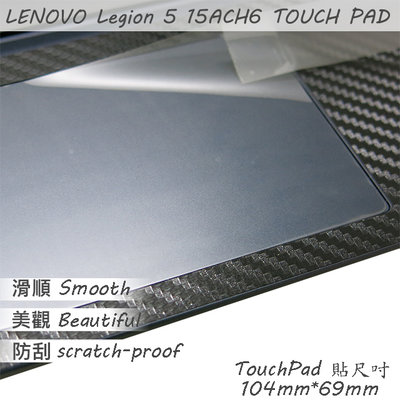 【Ezstick】Lenovo Legion 5 15ACH6 TOUCH PAD 觸控板 保護貼