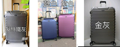 鋁框 硬箱 萬國通路雅仕PC材質 大容量行李箱 Eminent 飛機輪 登機箱 28吋紫色 旅行箱 TSA海關鎖 9Q3 薇娜