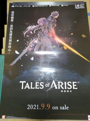 [店鋪 宣傳海報] 破曉傳奇 時空幻境 25週年紀念 Tales of Arise 海報