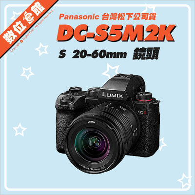 ✅私訊優惠✅登錄禮✅公司貨 Panasonic DC-S5M2K S 20-60mm S5 II 數位相機 S5M2