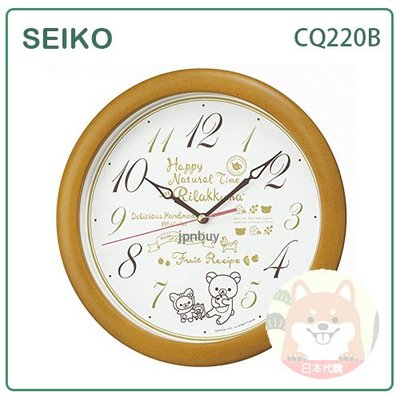 【現貨】日本 SEIKO 精工 Rilakkuma 拉拉熊 懶懶熊 時鐘 掛鐘 木質 28CM 電池式 CQ220B
