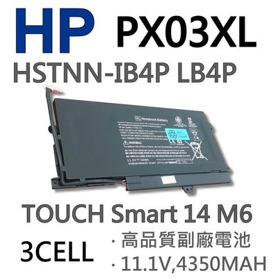 HP PX03XL 3芯 日系電芯 電池 Touch Smart 14 M6 14-K001TX