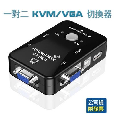 USB 2.0 2 PORT USB KVM USB切換器 一對二 USB 2.0 HUB VGA USB KVM 切換