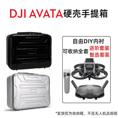 現貨單反相機單眼攝影配件適用于大疆DJI AVATA收納包便攜硬殼手提箱收納盒avata包新品現貨