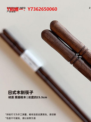 筷子精致高端實木筷子日式尖頭家用高級胡桃木無漆無蠟原木質吃飯筷子