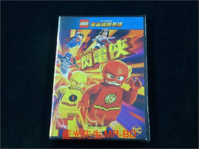 [DVD] - 樂高超級英雄：閃電俠 Lego Dc Super Heroes : The Flash (得利公司貨)