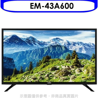 《可議價》聲寶【EM-43A600】43吋電視(無安裝)