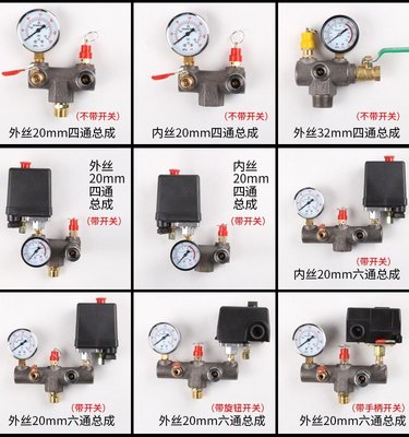 空壓機配件氣壓自帶開關總成皮帶式氣泵鋁支架六通鐵橫擔出氣總成~^爆款推薦