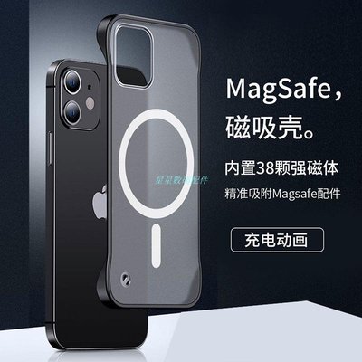 iphone13手機殼magsafe磁吸適用於蘋果iphone 13 12 11 pro max mini手機殼套