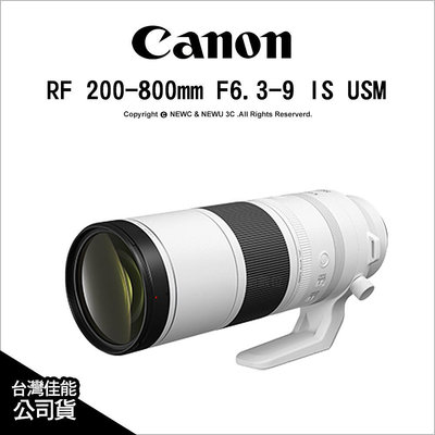 【薪創新竹】Canon RF 200-800mm F6.3-9 IS USM 望遠鏡頭 運動攝影 公司貨