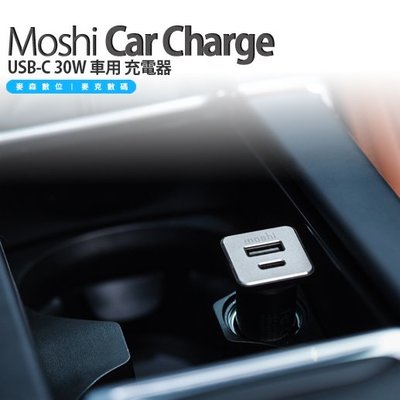 Moshi Car Charge USB-C 30W 車用 充電器 現貨 含稅