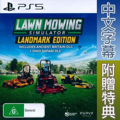 【一起玩】PS5 草坪修剪模擬器 地標版 中英日文澳版 Lawn Mowing Simulator  割草模擬器