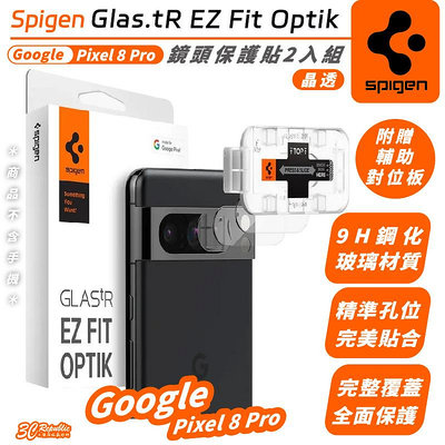 Spigen Glas.tR 9H 鏡頭 保護貼 保護鏡 鏡頭保護 2入組 附 貼膜神器 適 Pixel 8 Pro