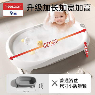 Yeesoom孕森嬰兒洗澡盆寶寶浴盆可折疊大號浴桶家用新生兒童用品