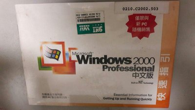 068（軟體）（原廠授權書與序號）（原廠全新未拆完整）（Windows 2000 Professional 含sp1 ServicePack） 中文版 作業系統